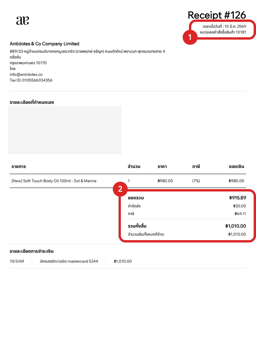 Official Website receipt example
